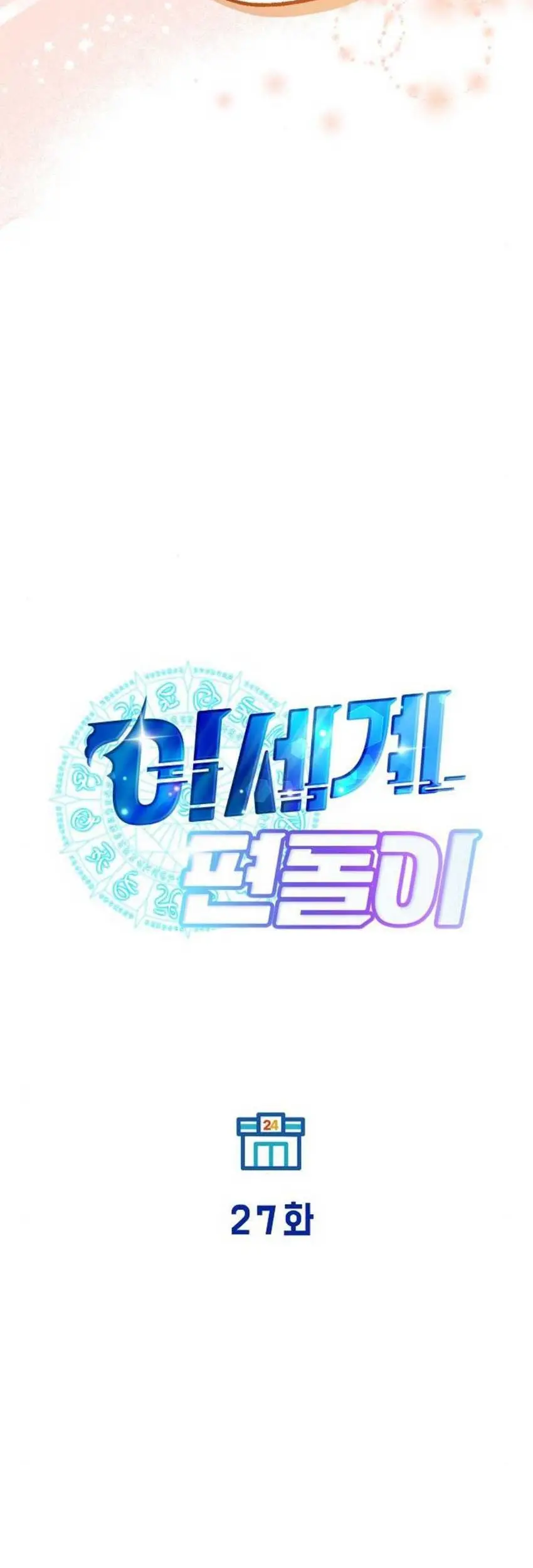 Magical Realm Shopkeeper Chapter 27 Gambar 21