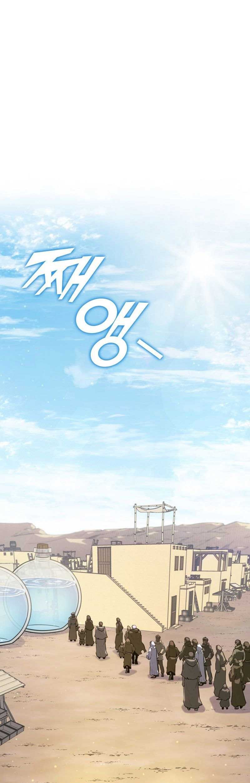 Return of the SSS-Class Ranker - Chapter 113 - Page 26