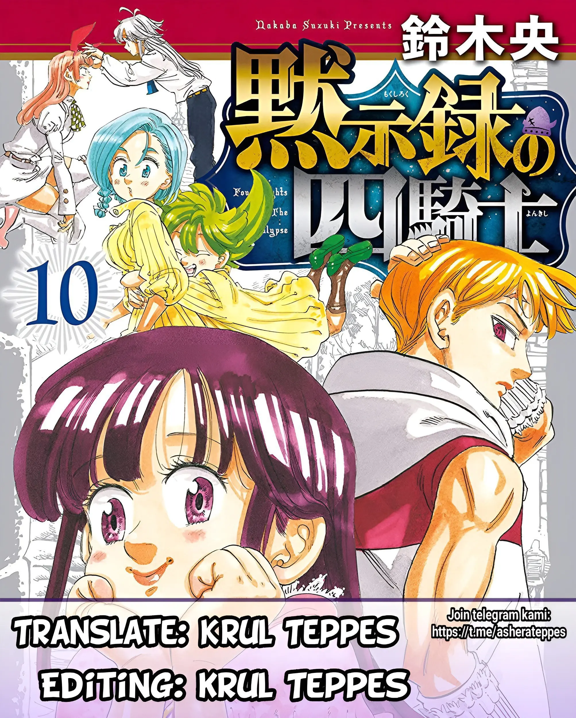 Baca Komik Mokushiroku no Yonkishi Chapter 114 Gambar 1