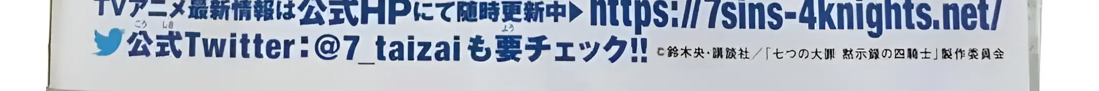 Mokushiroku no Yonkishi Chapter 111 Gambar 6