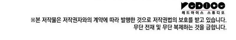 The Indomitable Martial King - Chapter 40 - Page 67