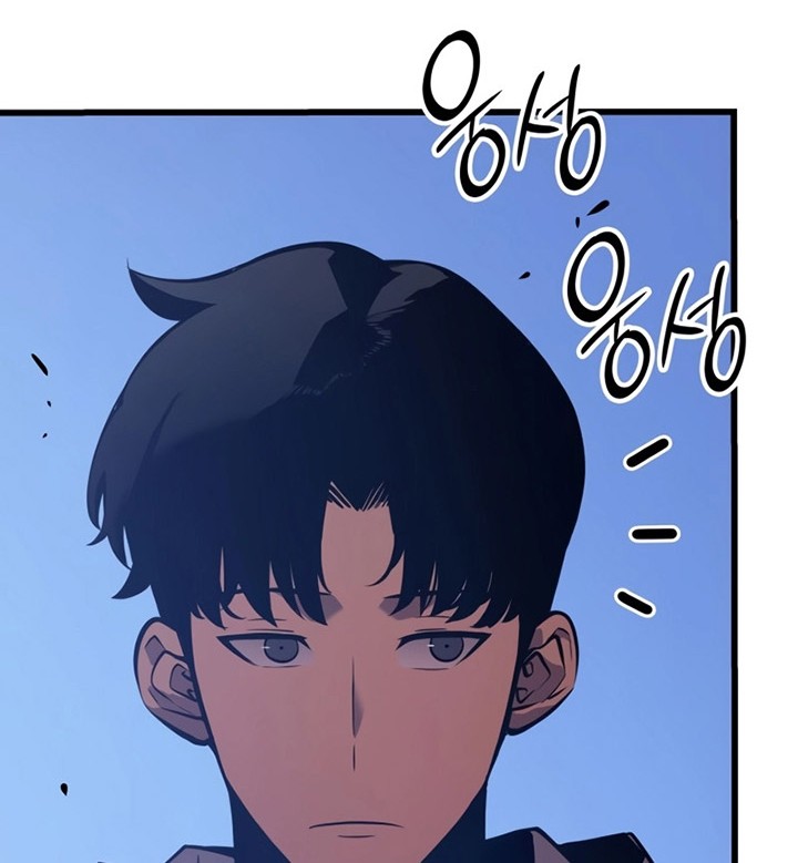 Solo Leveling: Ragnarok - Chapter 1 - Page 45