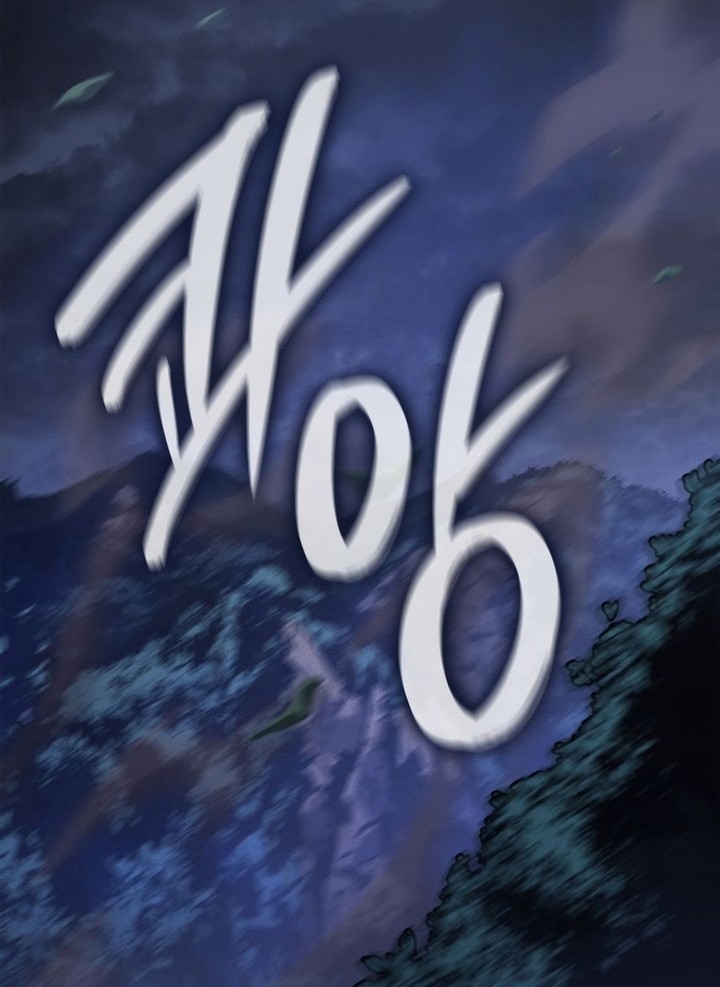 Solo Leveling: Ragnarok - Chapter 13 - Page 79