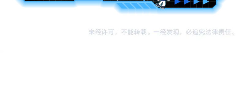 Magic Emperor Chapter 582 - https://gambar-id.komiku.org/uploads2/2846119-8_part4.jpg