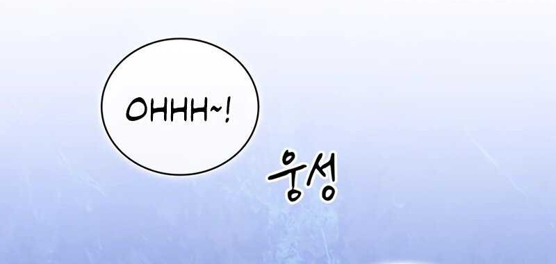 Genius Martial Arts Trainer - Chapter 23 - Page 49