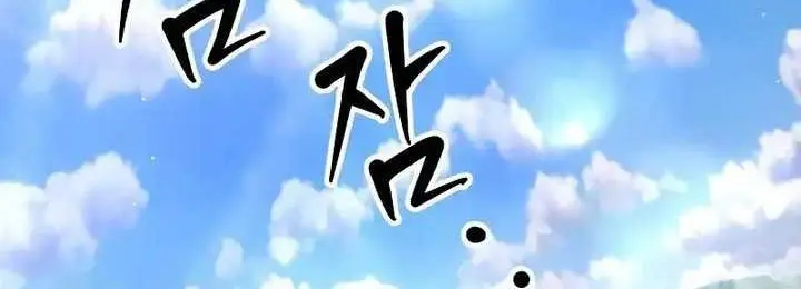 Don’t Underestimate a Big Carrot Chapter 08 Gambar 51