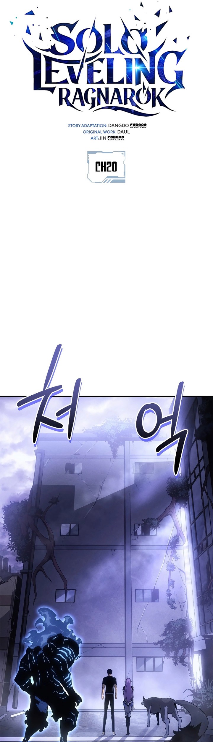 Solo Leveling: Ragnarok - Chapter 20 - Page 10