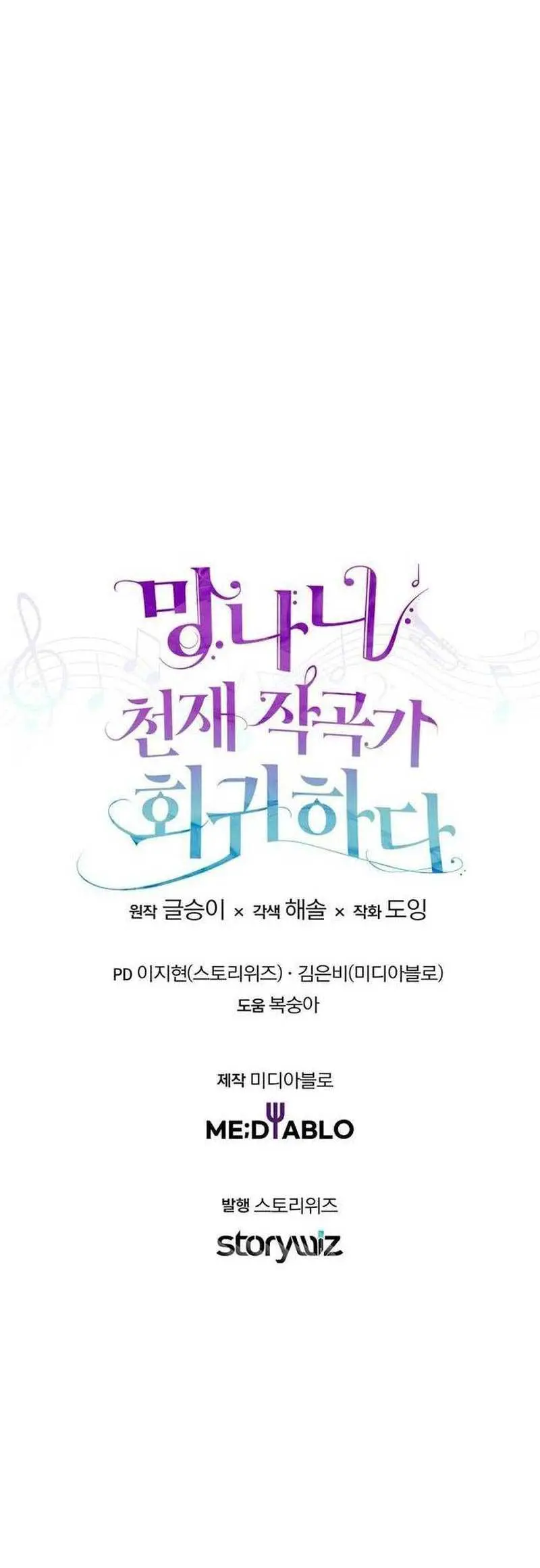 The Crazy Genius Composer Returns Chapter 32 Gambar 54