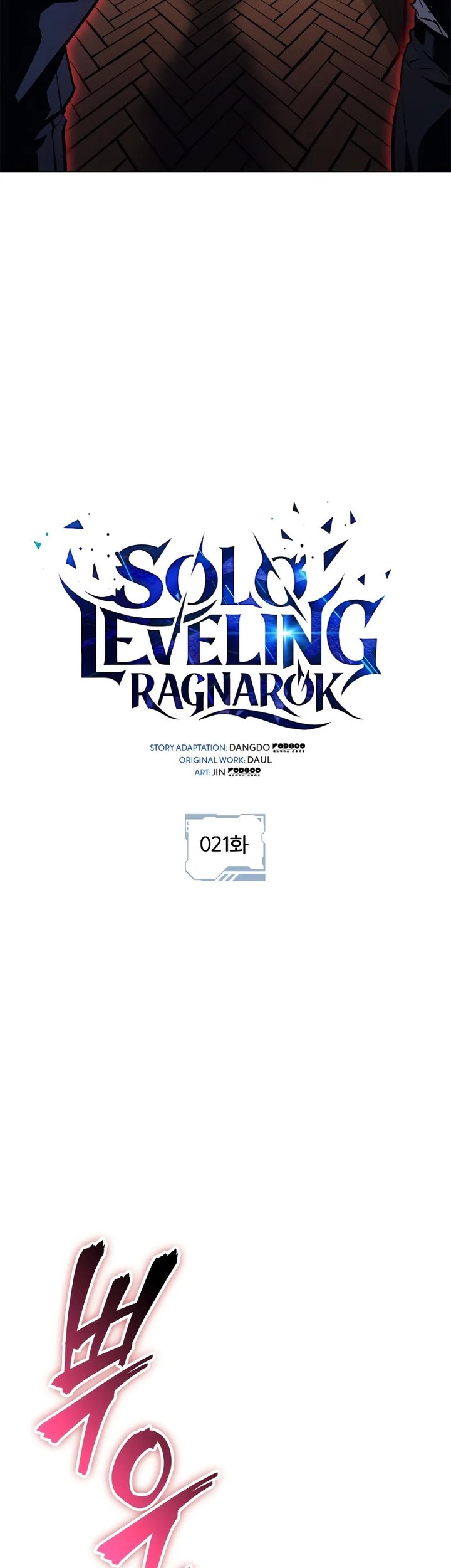 Solo Leveling: Ragnarok - Chapter 21 - Page 22