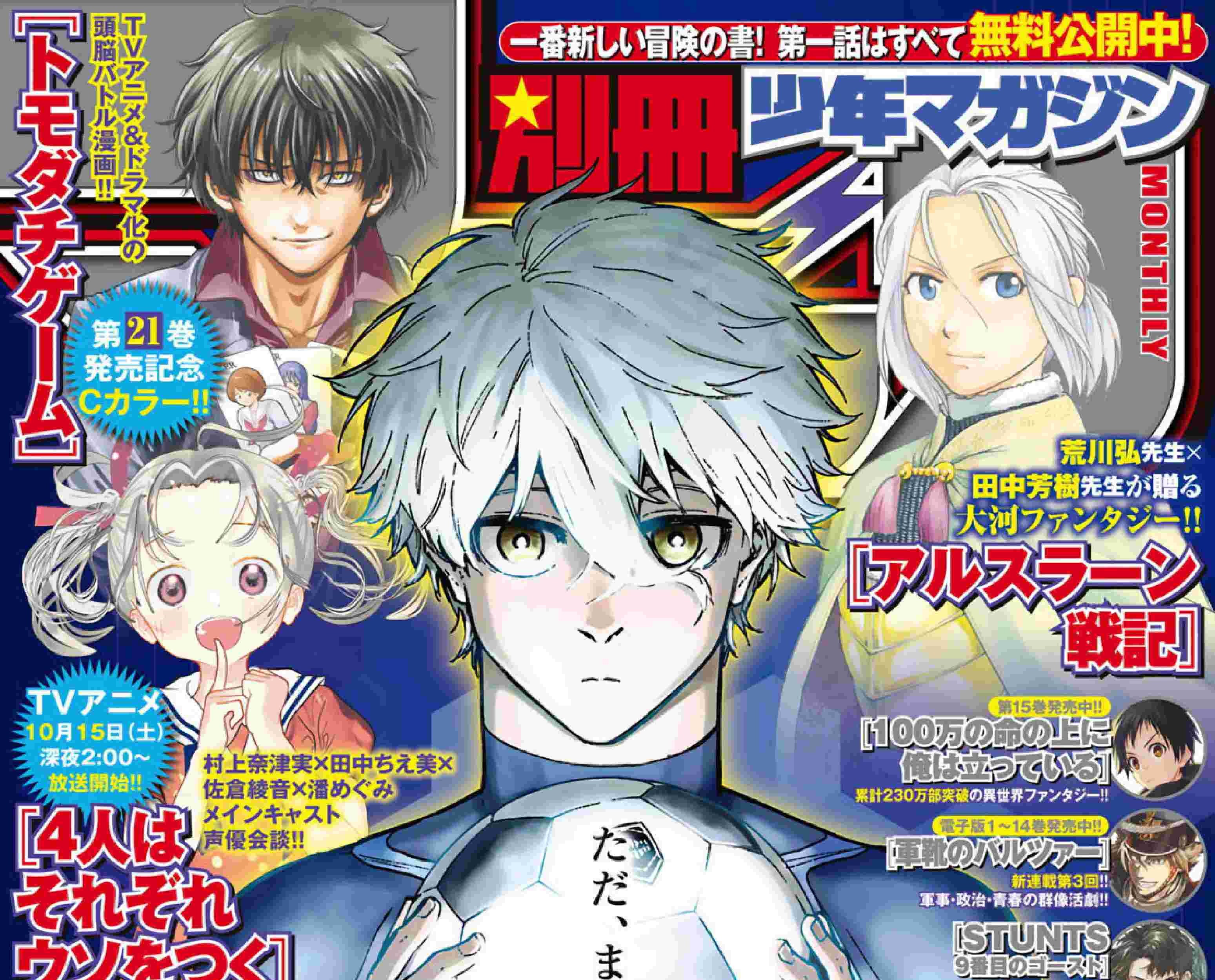 Blue Lock: Episode Nagi - Chapter 5 - Page 4