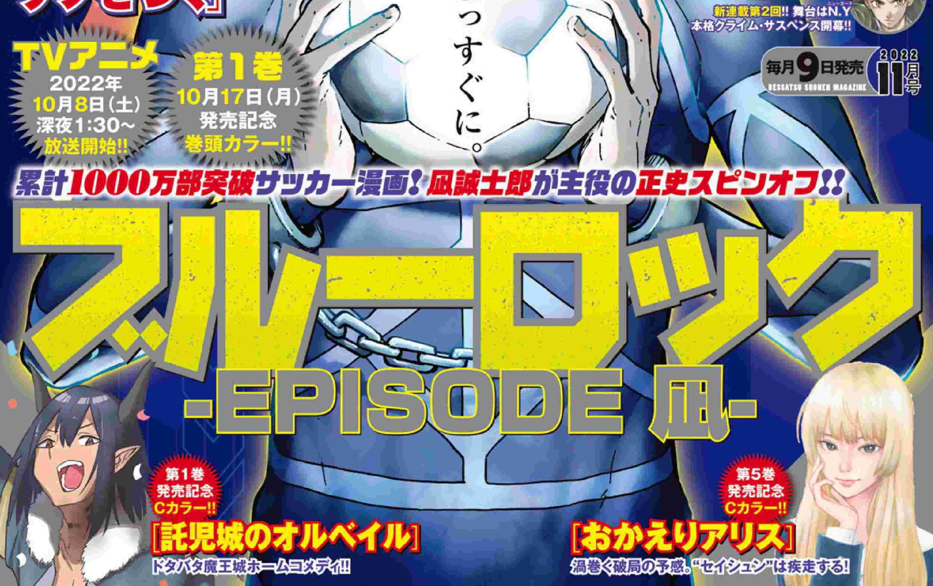 Blue Lock: Episode Nagi - Chapter 5 - Page 5