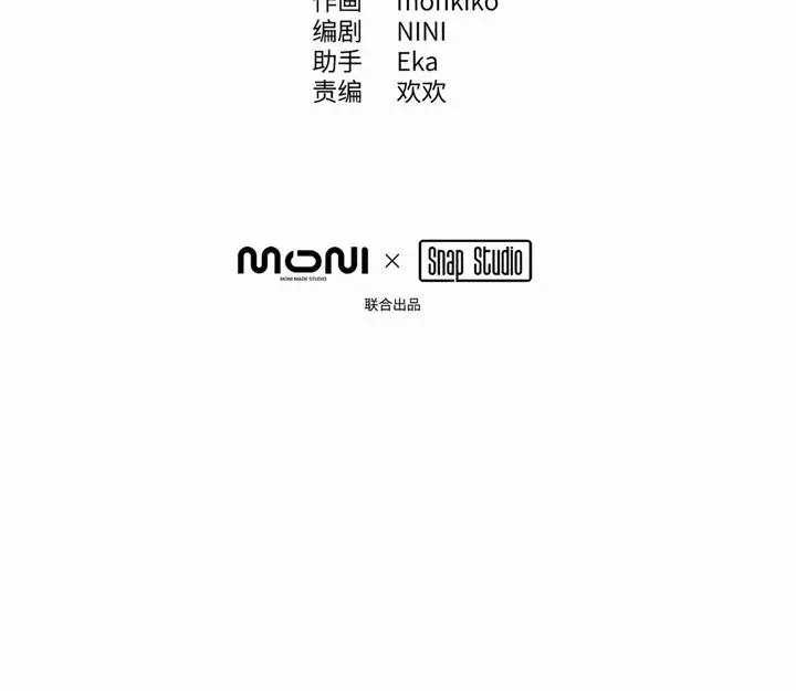 The Evil Ring Chapter 25 Gambar 14
