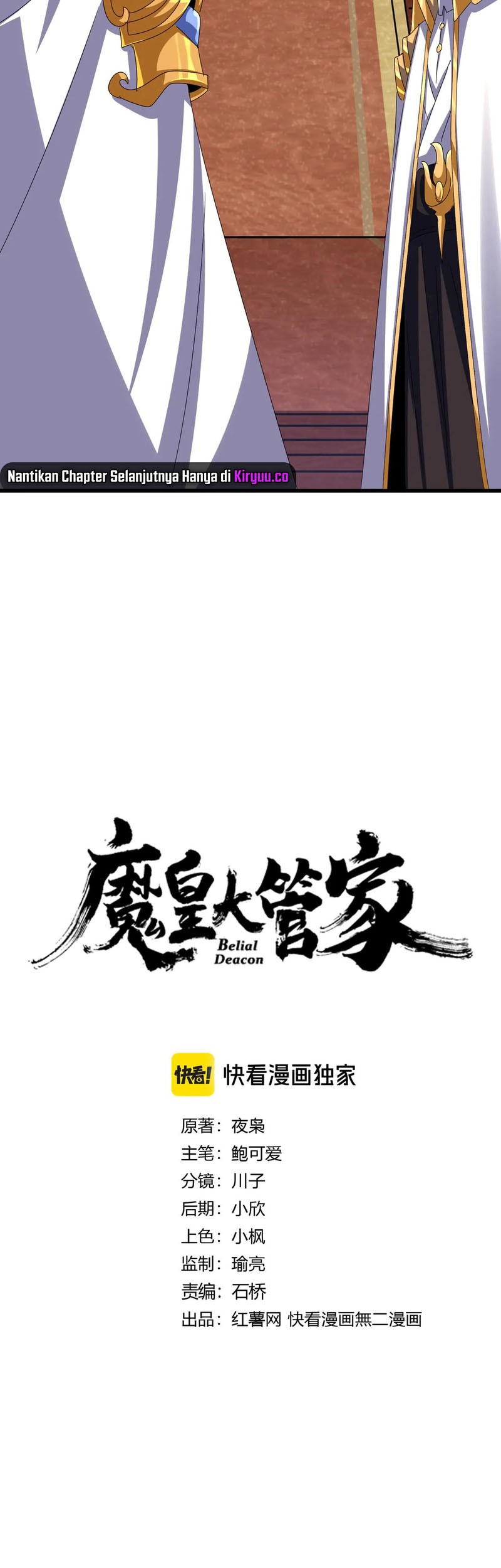 Magic Emperor Chapter 609 - https://gambar-id.komiku.org/uploads2/2861482-2_part3.jpg