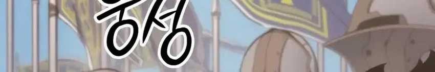 The Indomitable Martial King - Chapter 51 - Page 11