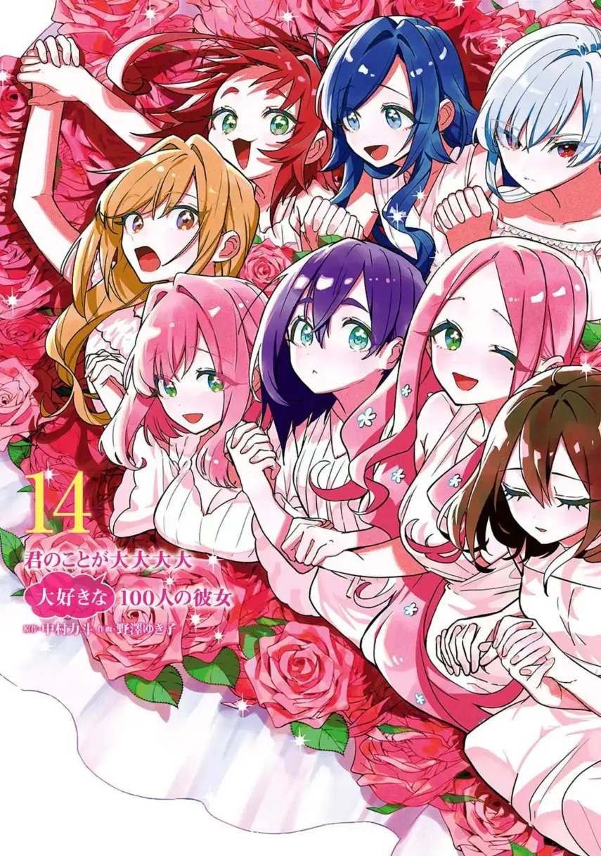 Baca Komik Kimi no Koto ga Dai Dai Dai Dai Daisuki na 100-ri no Kanojo Chapter 122.5 Gambar 1