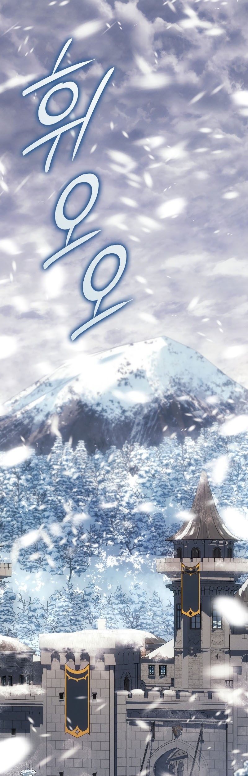 Ice Lord - Chapter 15 - Page 31