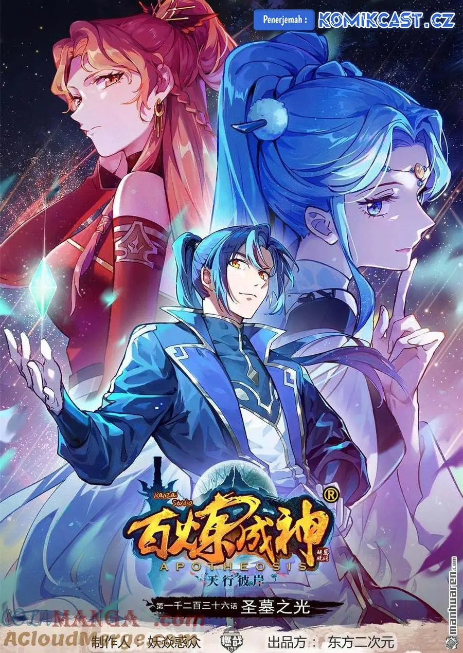 Apotheosis Chapter 1244 - https://gambar-id.komiku.org/uploads2/2866795-2.jpg