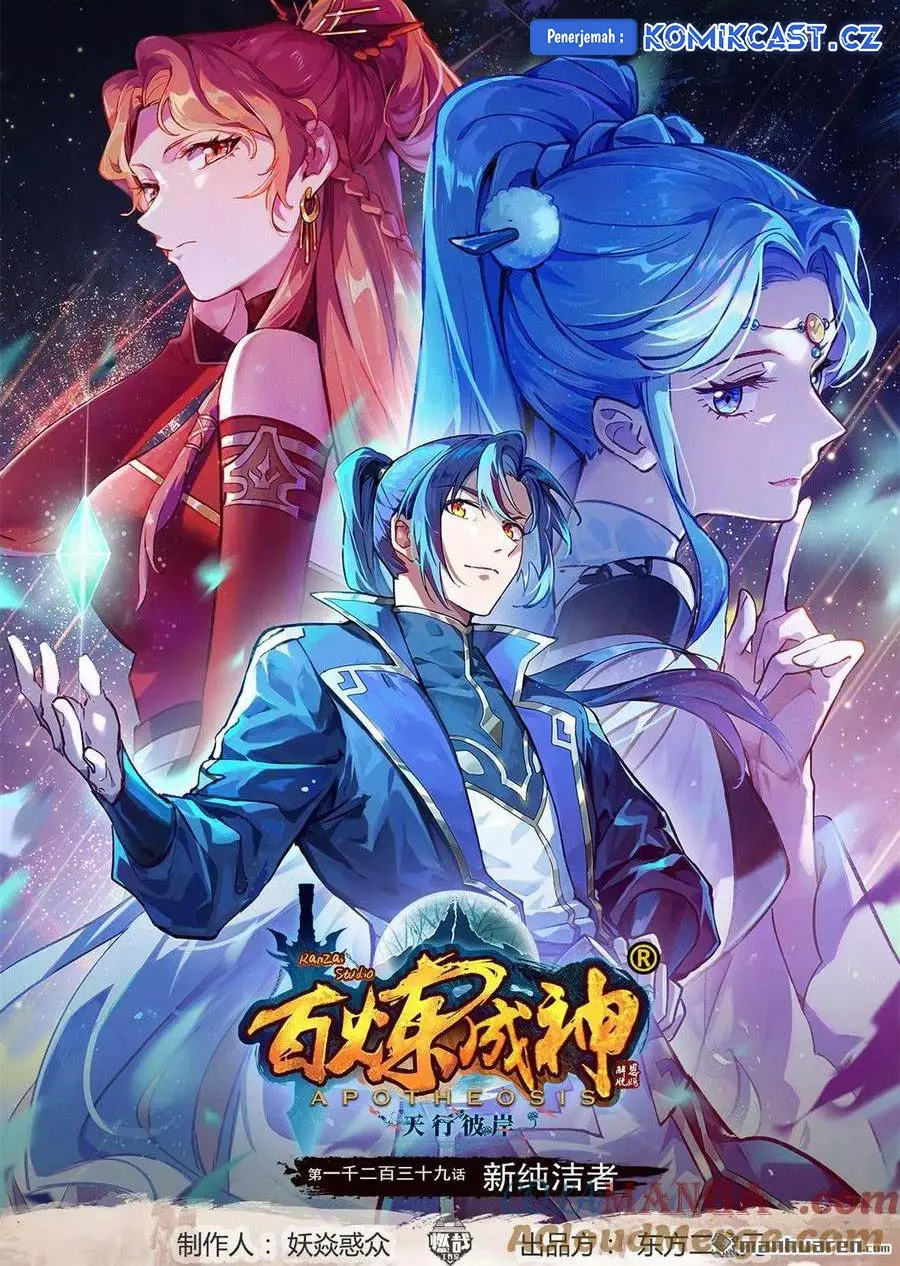 Apotheosis Chapter 1247 - https://gambar-id.komiku.org/uploads2/2868774-2.jpg