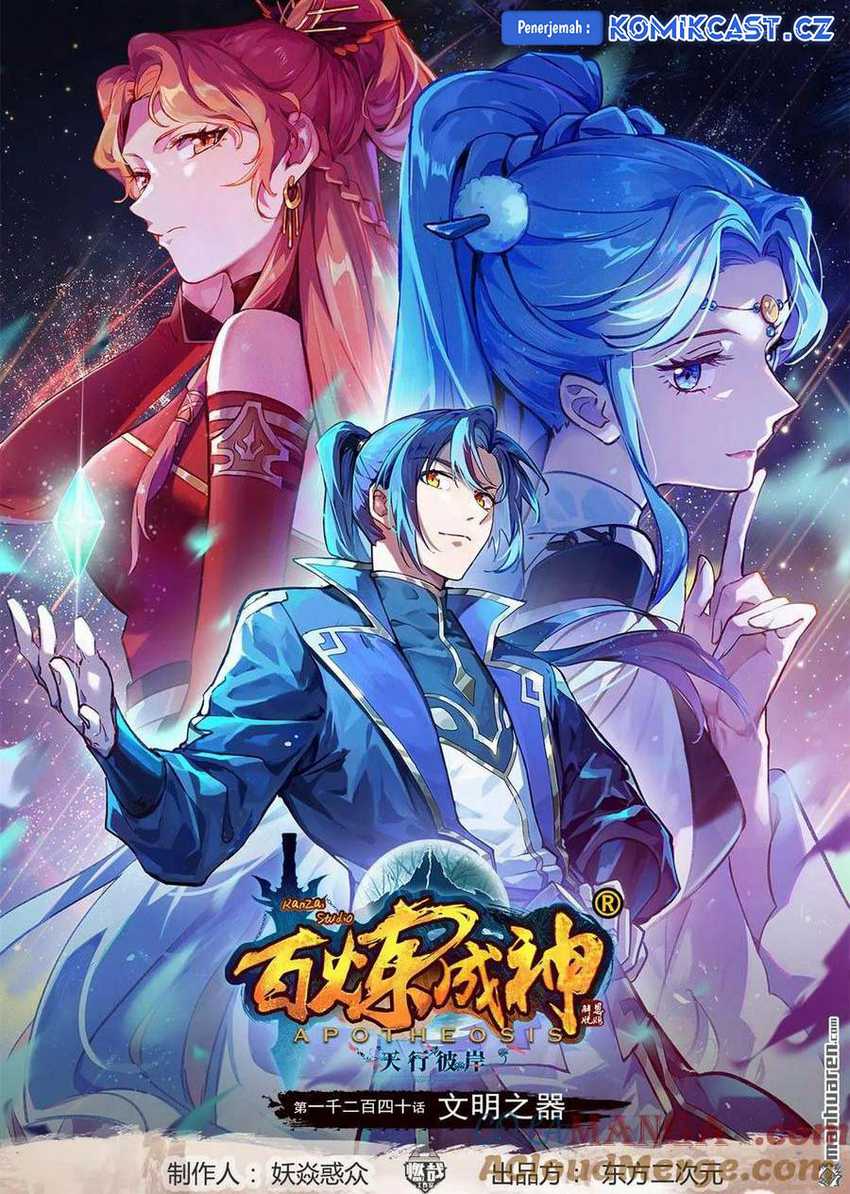 Apotheosis Chapter 1248 - https://gambar-id.komiku.org/uploads2/2869078-2.jpg