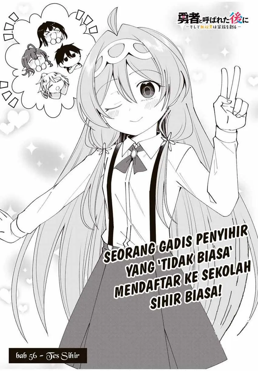 Yuusha to Yobareta Nochi ni – Soshite Musou Otoko wa Kazoku wo Tsukuru Chapter 56 Gambar 5