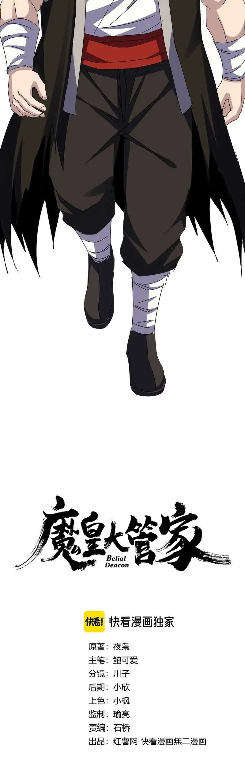 Magic Emperor Chapter 628 - https://gambar-id.komiku.org/uploads2/2870627-2_part3.jpg