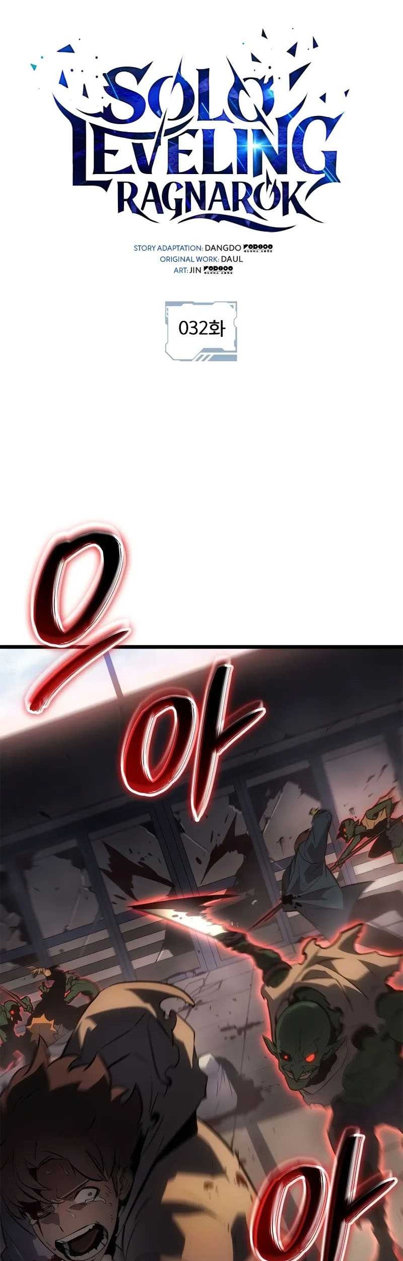 Solo Leveling: Ragnarok - Chapter 32 - Page 3