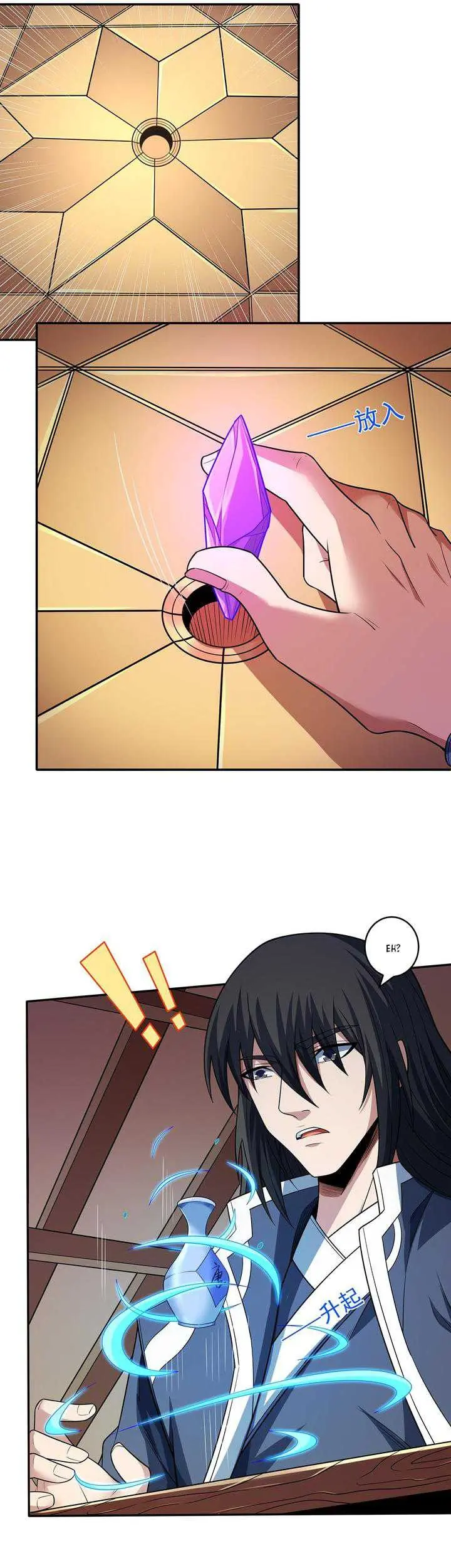 God of Martial Arts Chapter 667 Gambar 20