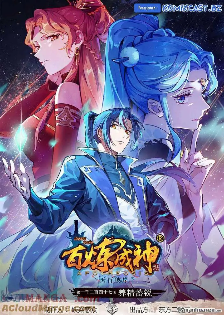 Apotheosis Chapter 1255 - https://gambar-id.komiku.org/uploads2/2875634-2.jpg