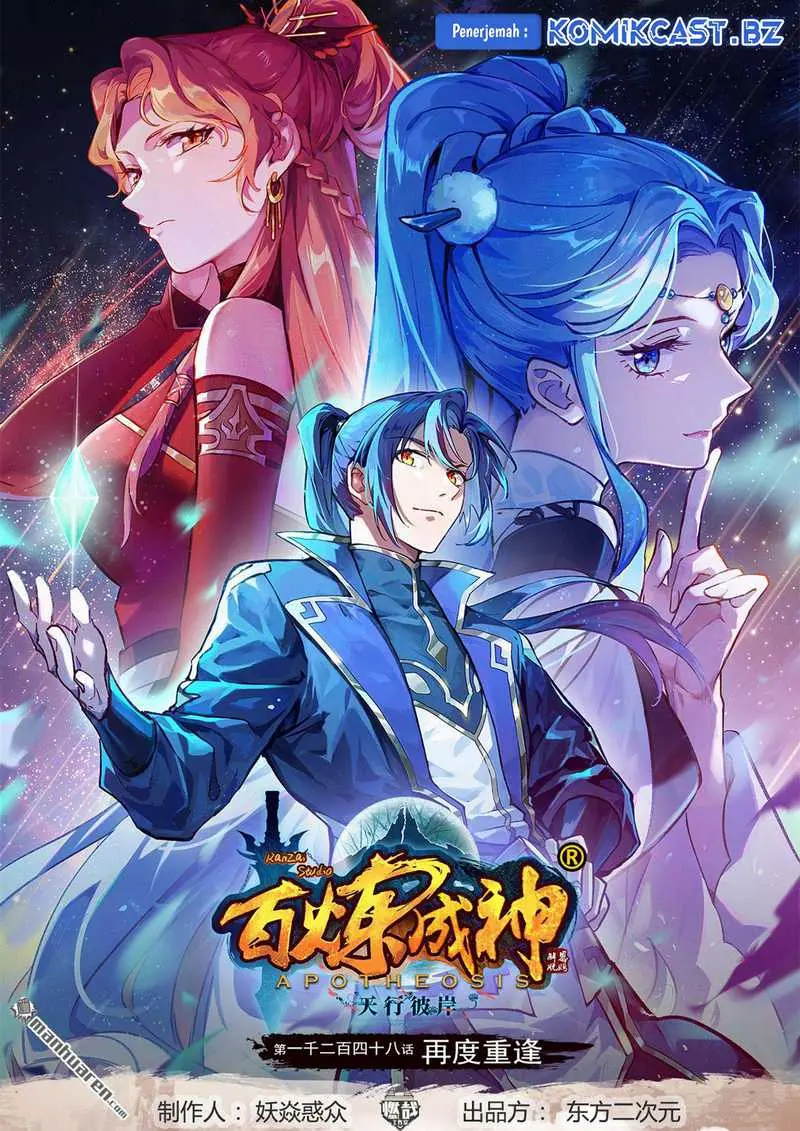 Apotheosis Chapter 1256 - https://gambar-id.komiku.org/uploads2/2876213-2.jpg