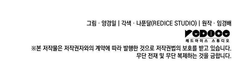 The Indomitable Martial King - Chapter 61 - Page 80