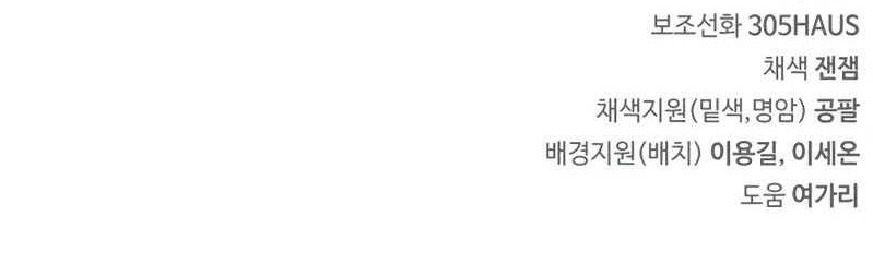 Genius Martial Arts Trainer - Chapter 42 - Page 67