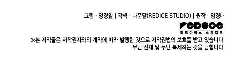 The Indomitable Martial King - Chapter 62 - Page 80