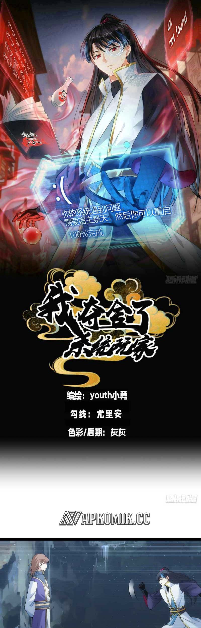 Baca Manhua I Took Over The System Players Chapter 21 Gambar 2