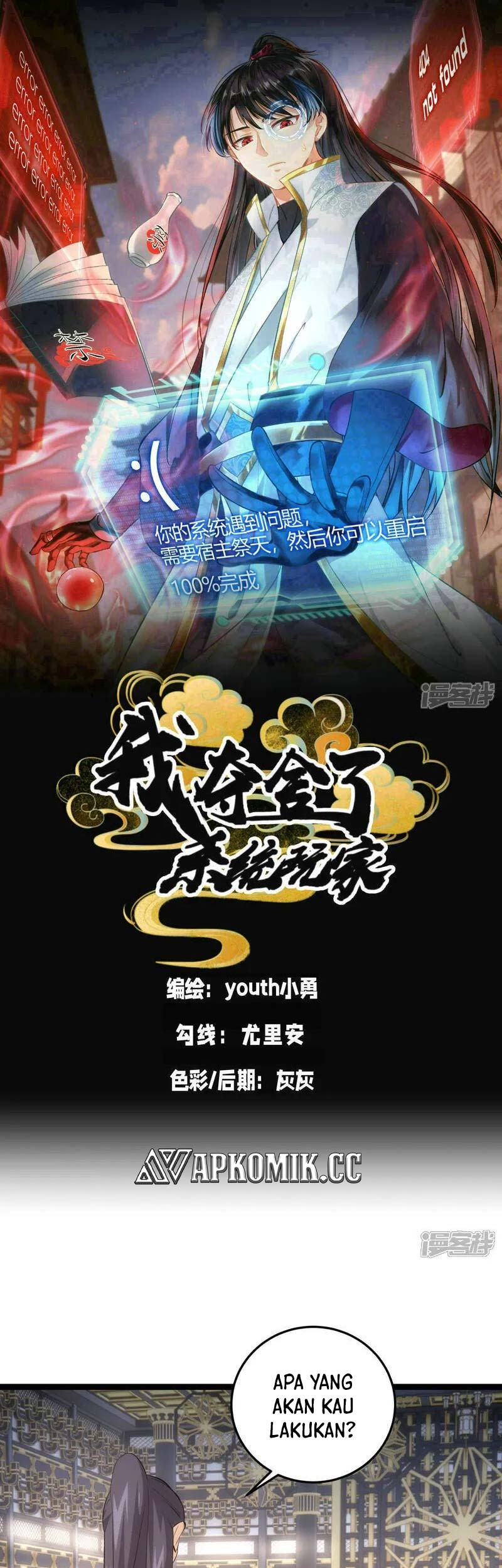 Baca Manhua I Took Over The System Players Chapter 32 Gambar 2