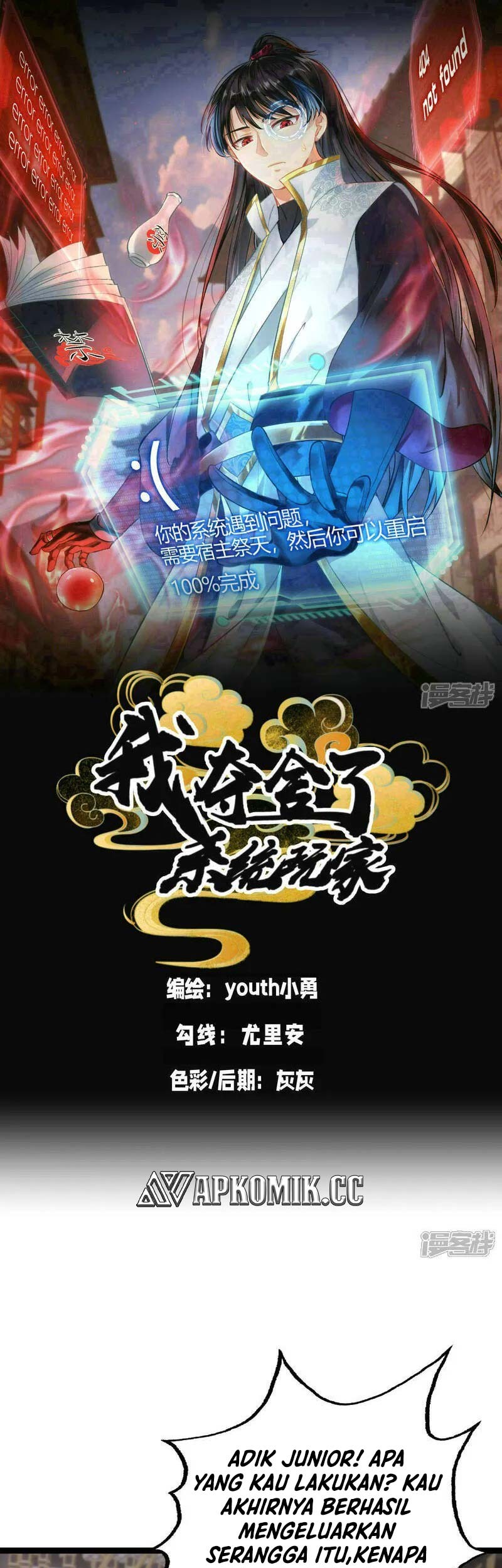 Baca Manhua I Took Over The System Players Chapter 33 Gambar 2