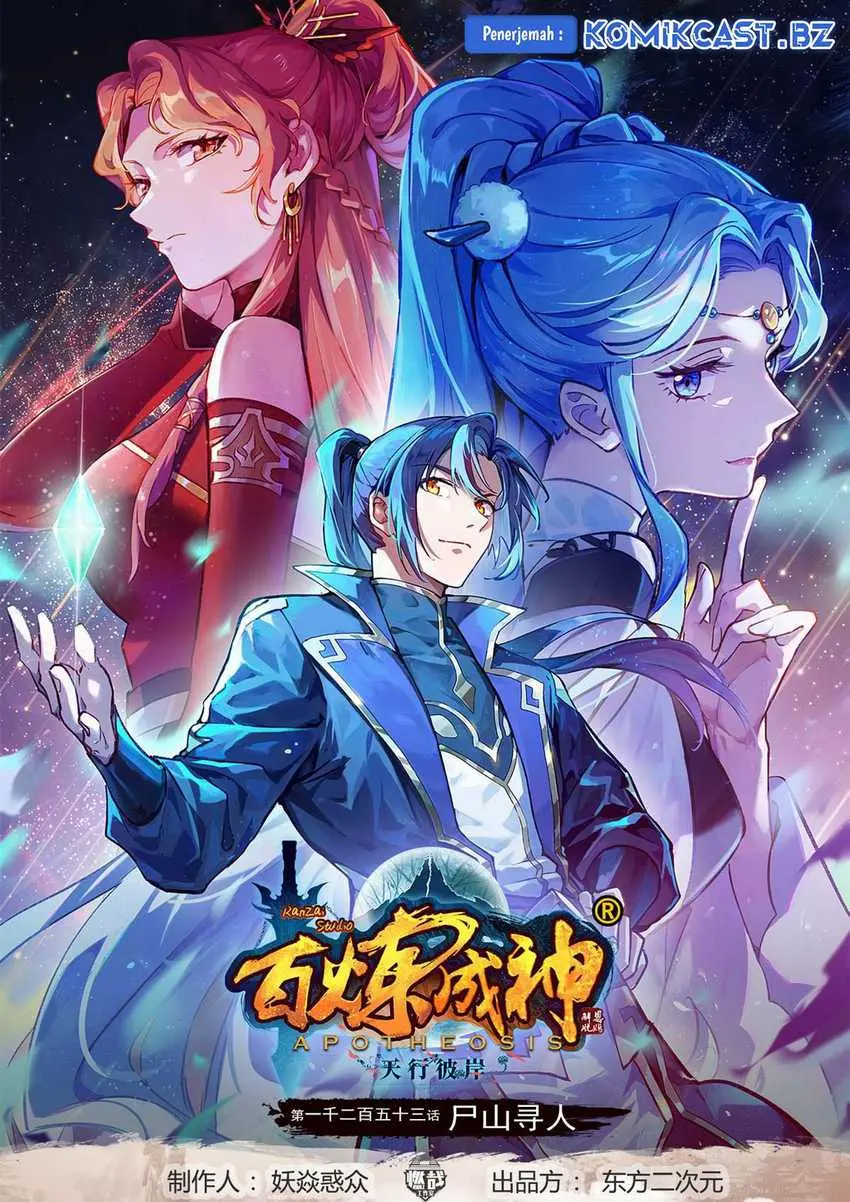 Apotheosis Chapter 1264 - https://gambar-id.komiku.org/uploads2/2883578-2.jpg