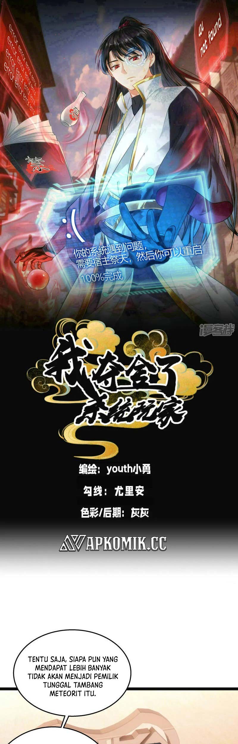 Baca Manhua I Took Over The System Players Chapter 41 Gambar 2