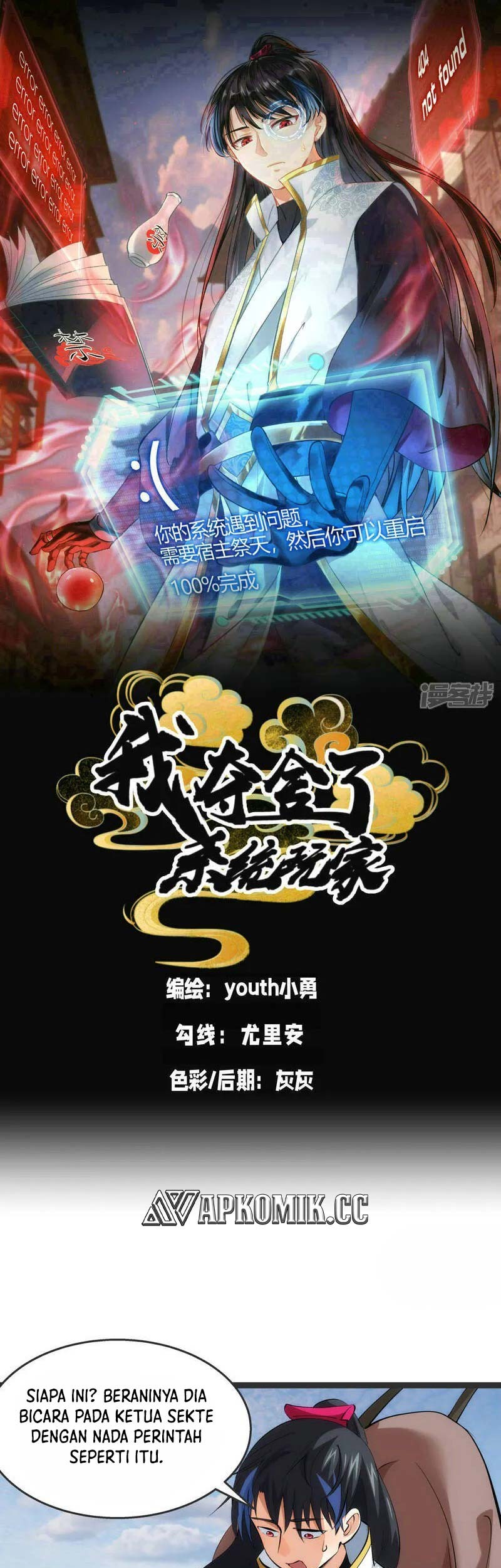 Baca Manhua I Took Over The System Players Chapter 37 Gambar 2