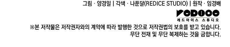 The Indomitable Martial King - Chapter 67 - Page 67