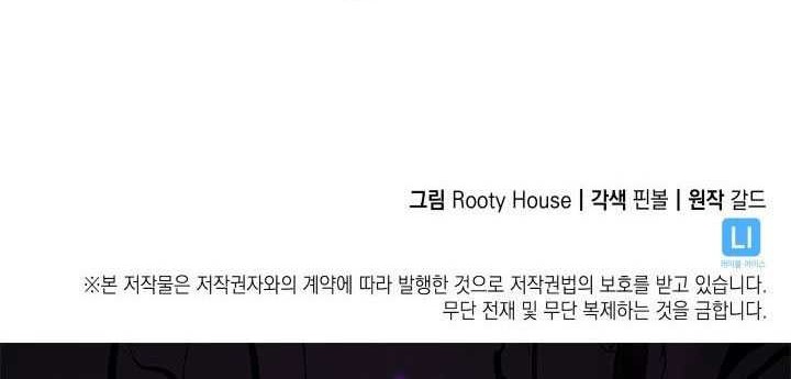 Return of the SSS-Class Ranker - Chapter 144 - Page 74