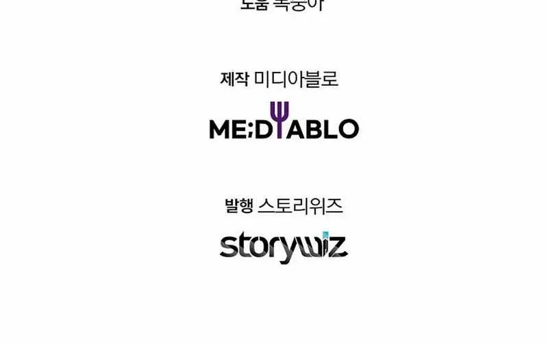 The Crazy Genius Composer Returns Chapter 55 Gambar 79