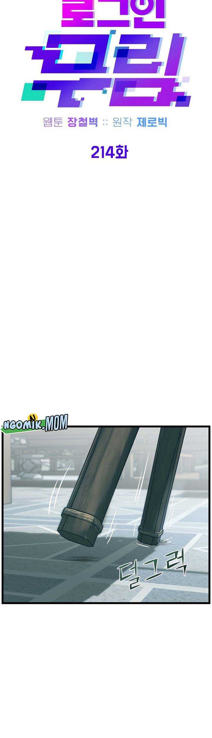 Murim Login - Chapter 214 - Page 13