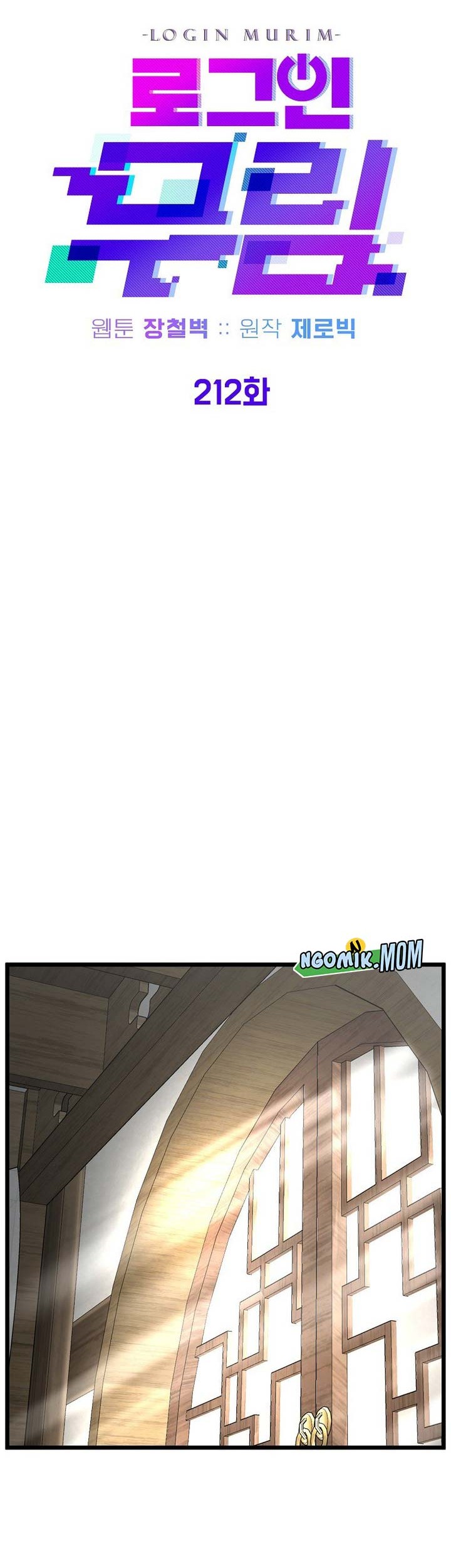 Murim Login - Chapter 212 - Page 37