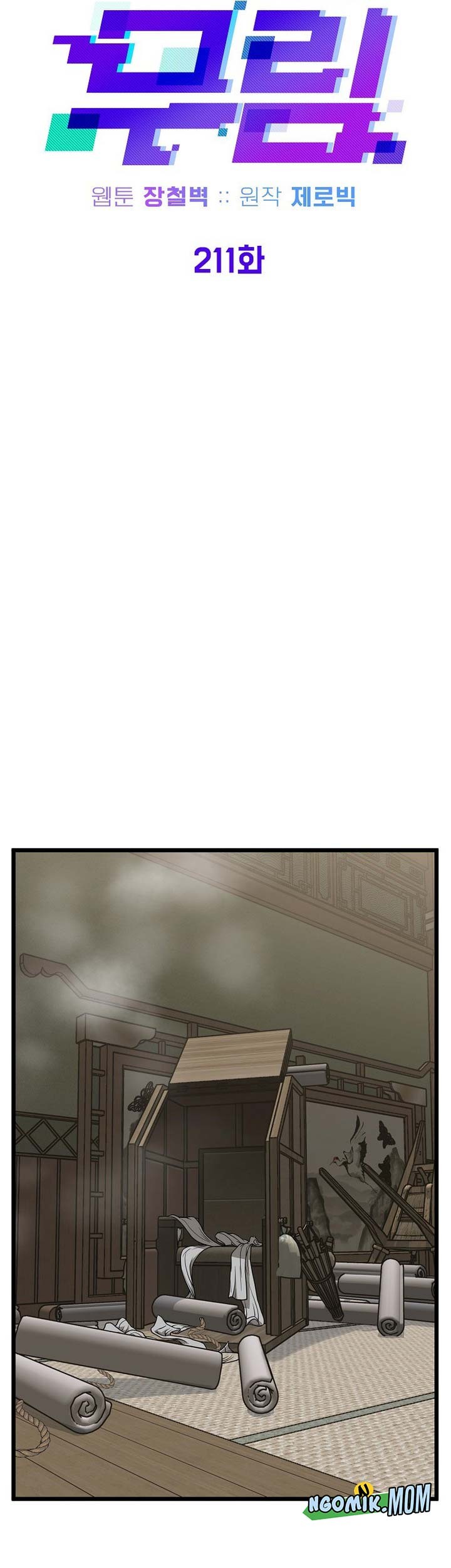 Murim Login - Chapter 212 - Page 91