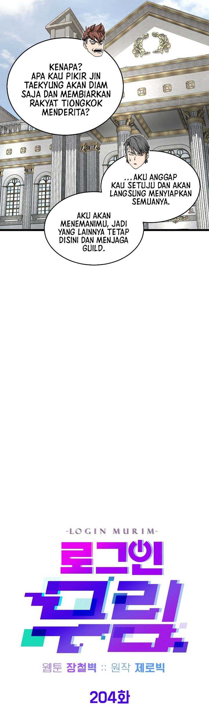 Murim Login - Chapter 204 - Page 14