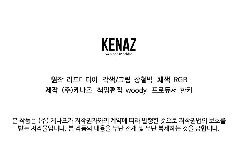 Murim Login - Chapter 199 - Page 58