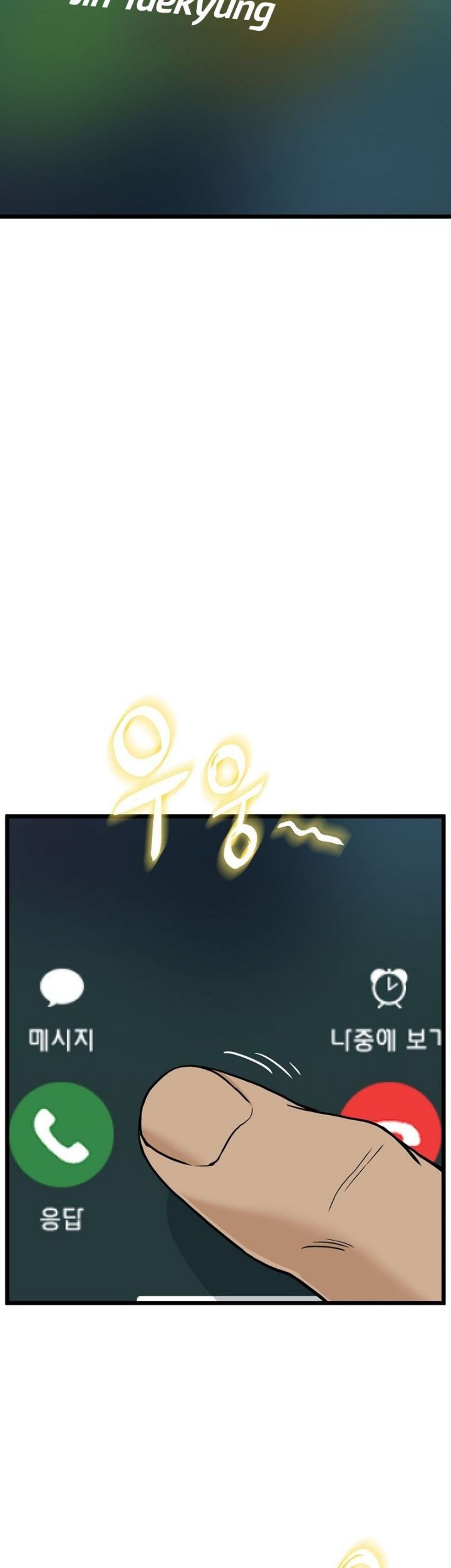 Murim Login - Chapter 191 - Page 4