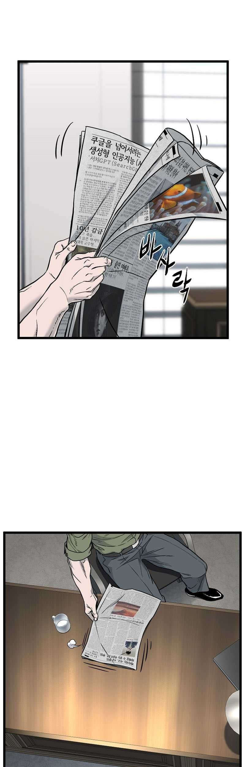 Murim Login - Chapter 190 - Page 50