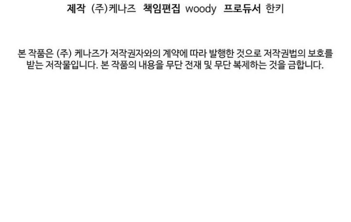 Murim Login - Chapter 189 - Page 62