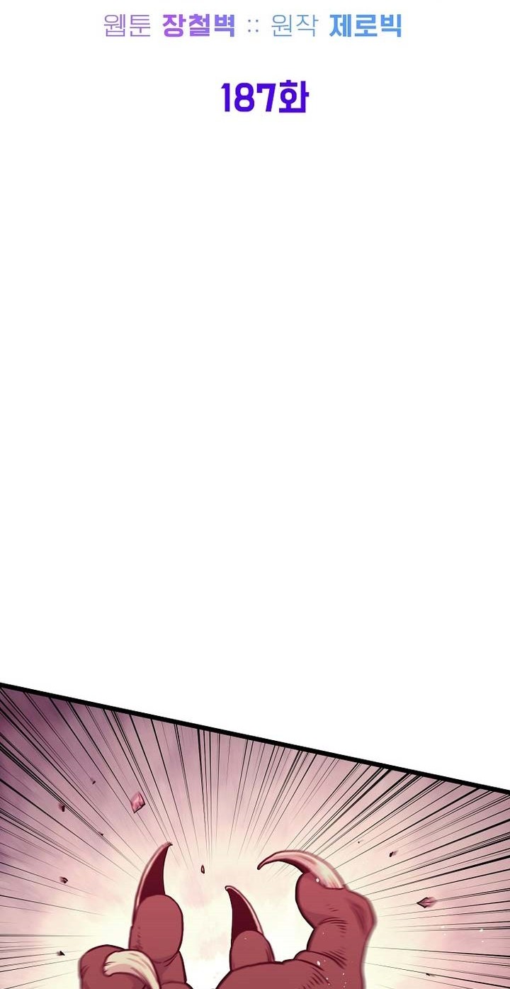 Murim Login - Chapter 187 - Page 6